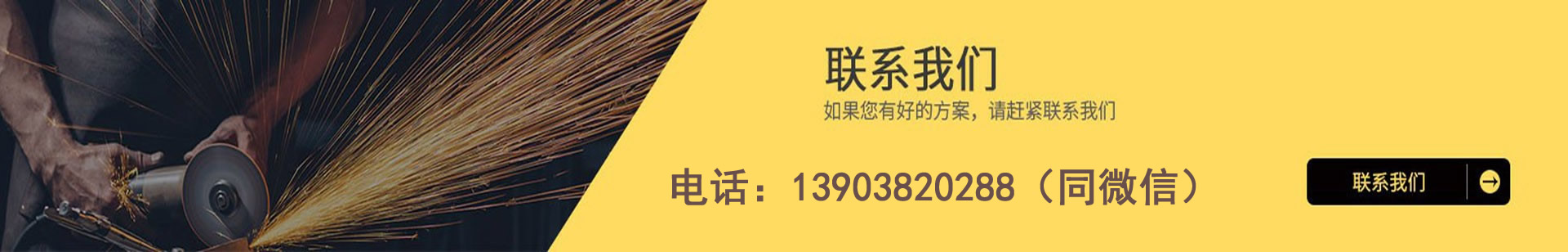 首页联系我们